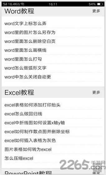 人人自学网