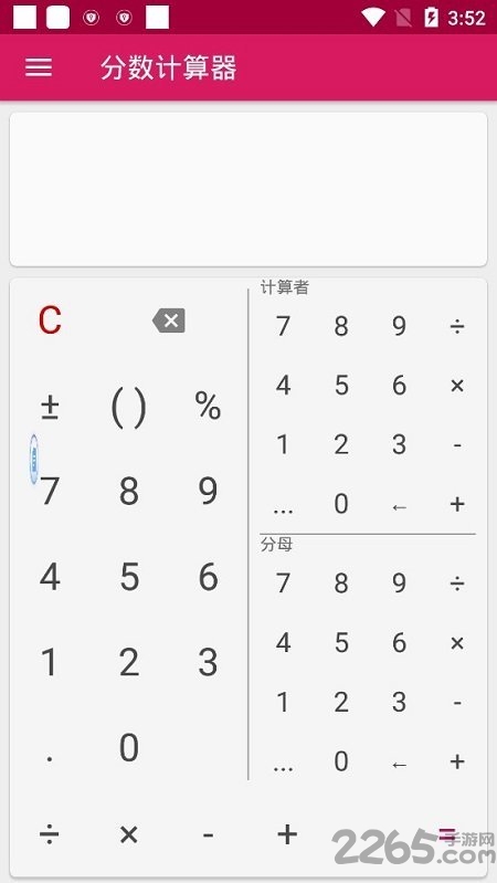 手机分数计算器