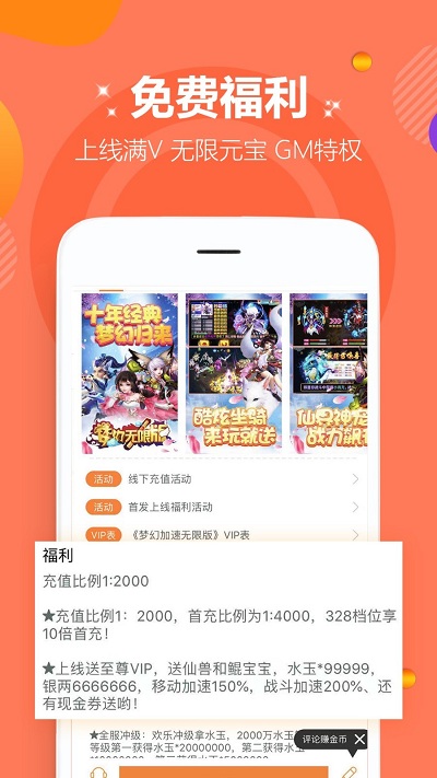 不氪游戏870游戏
