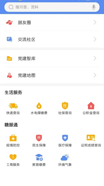 江西党建云