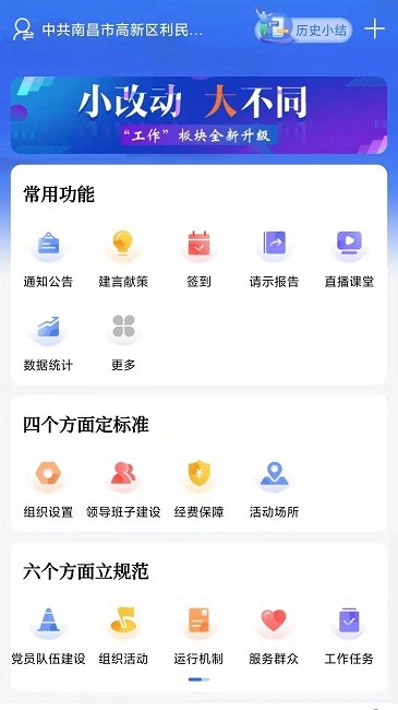 江西党建云