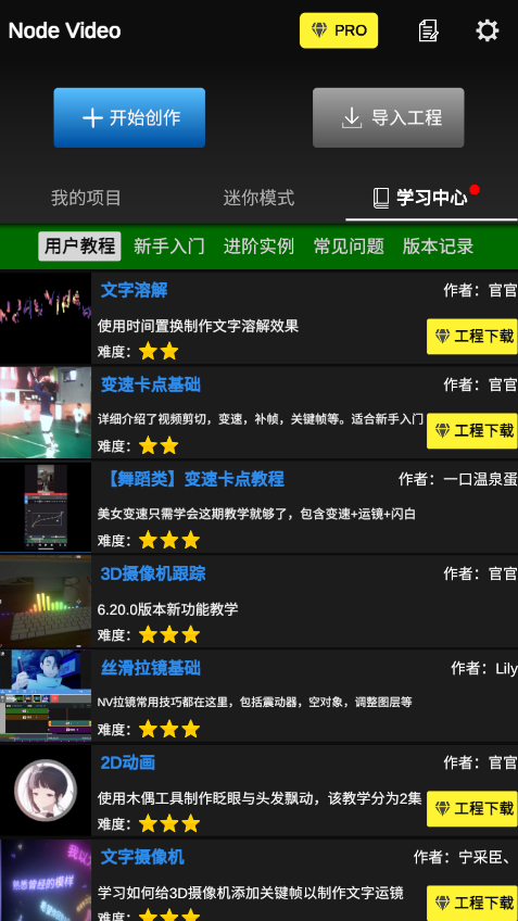 nv剪辑NodeVideo