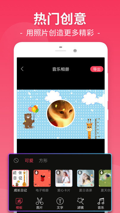 小视频剪辑