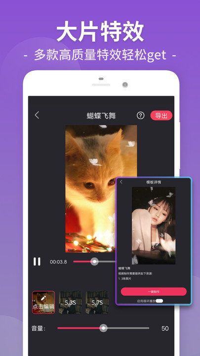 小视频剪辑