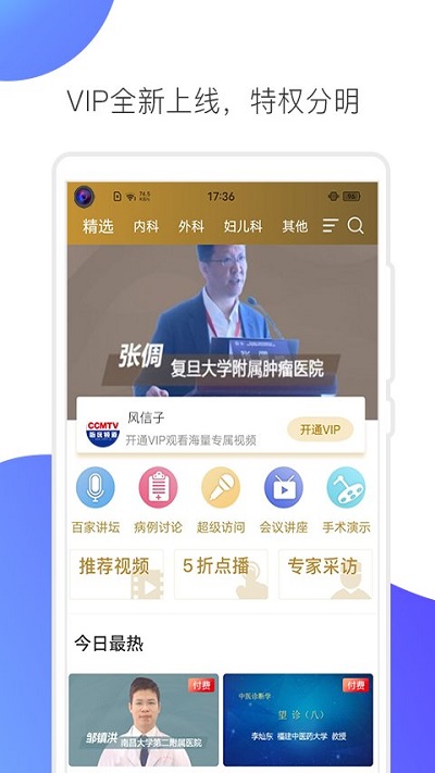 医学视频