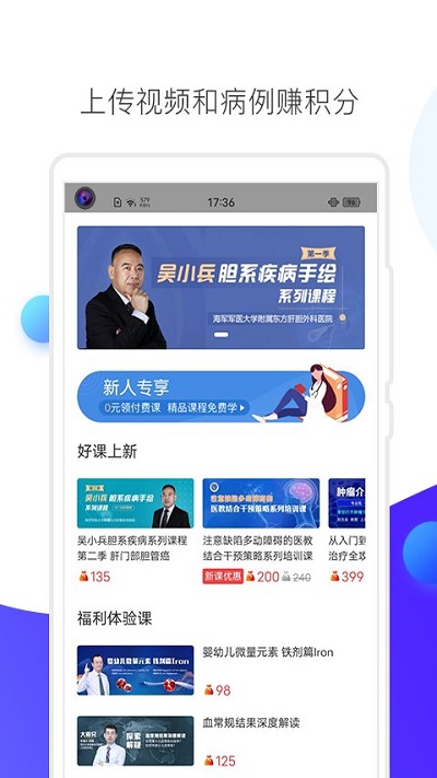 医学视频