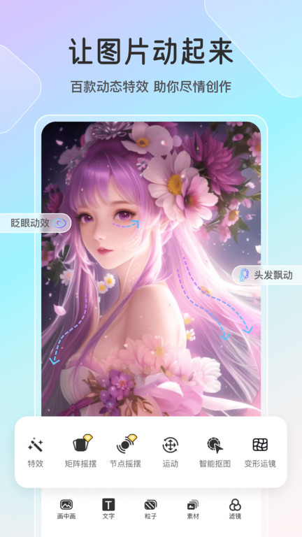 变形家手机壁纸