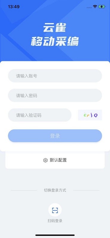 云雀移动采编