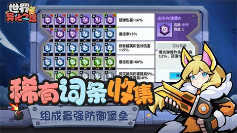 世界异化之后手游下载