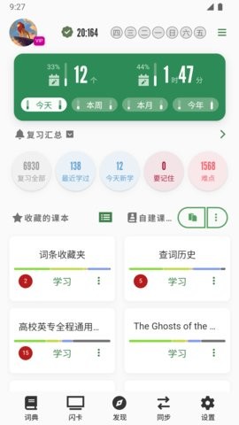 易呗背单词安卓版下载