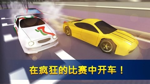 飚车世界游戏下载最新版