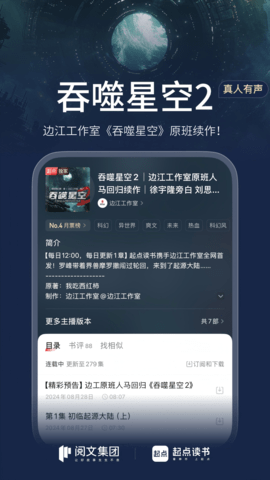 起点小说下载2025最新版