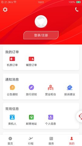 祥鹏航空app下载