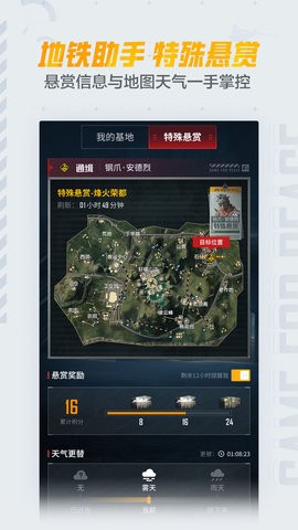 和平营地最新版下载安装2025