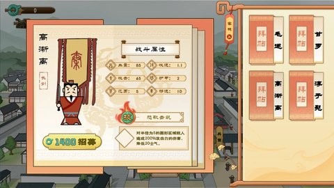 门客钺疆手游下载