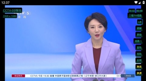 猫tv最新版下载