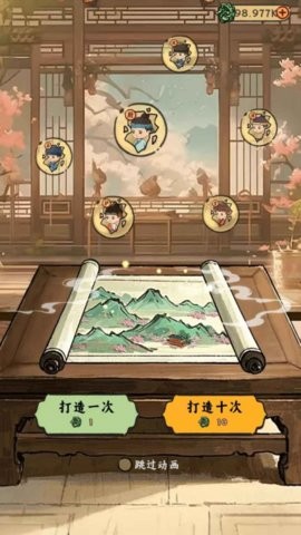 桃源客栈游戏下载
