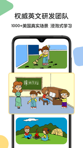 游美英语升级版APP下载