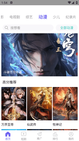观影时光2025最新版下载
