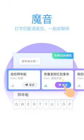 qq拼音输入法最新版本下载