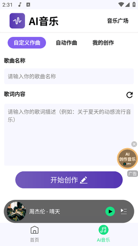 听·下plus最新版下载