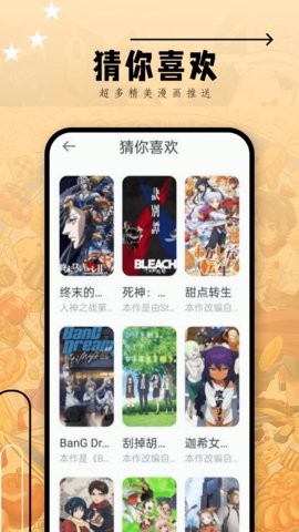 韩漫家app免费版下载