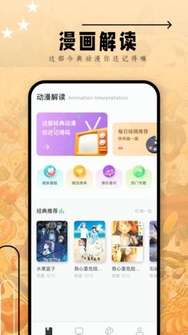 韩漫家app免费版下载