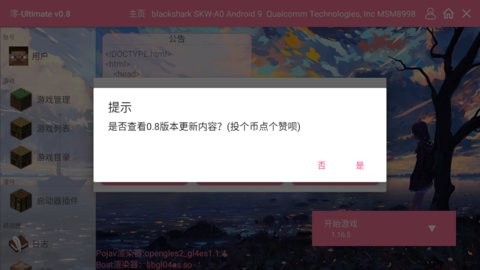 我的世界真正的凋零风暴模组下载
