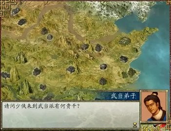 金庸群侠传2修仙版安卓版下载