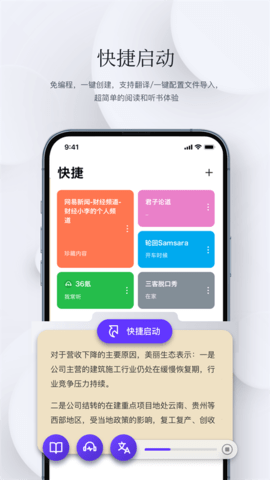 石头阅读免费版下载