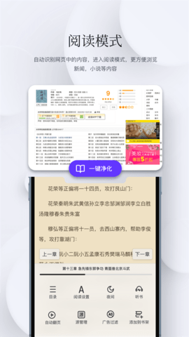 石头阅读免费版下载