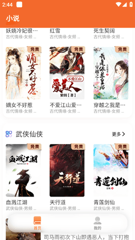 来看小说网手机版免费下载