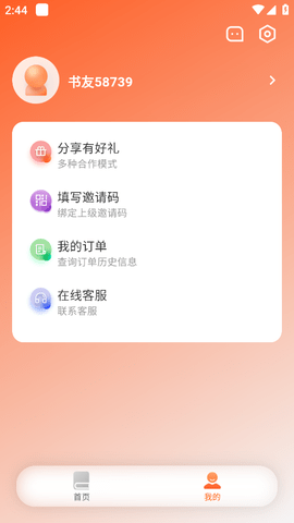 来看小说网手机版免费下载