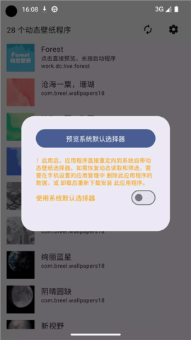 动态壁纸选择器app下载安装手机版