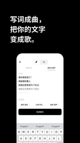 海绵音乐ai生成歌曲软件下载