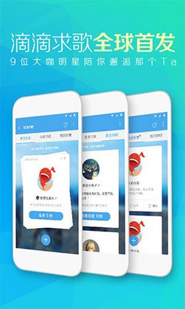 天天动听手机版免费下载