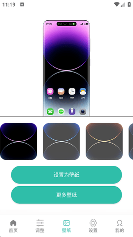 万象灵动岛下载免费版