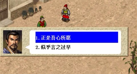 三国志8威力加强版下载