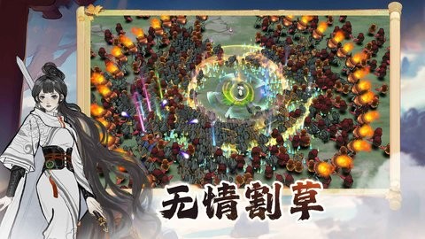 御剑封魔手游下载