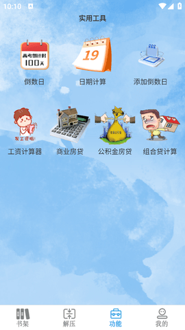 epub阅读器安卓版下载