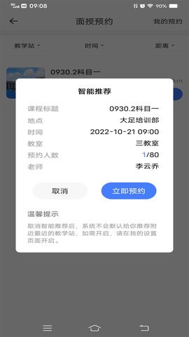 西培学堂app最新版本2025下载