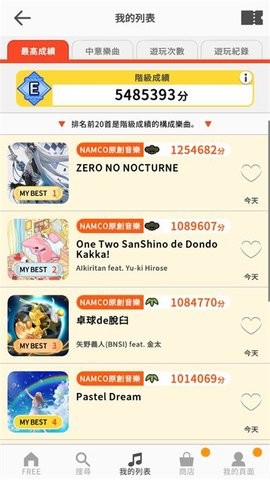 太鼓之达人安卓版下载