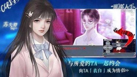 璀璨人生下载2025最新版本
