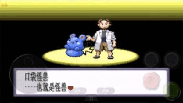 口袋妖怪红宝石中文版下载