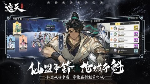 遮天凡尘一叶手游下载