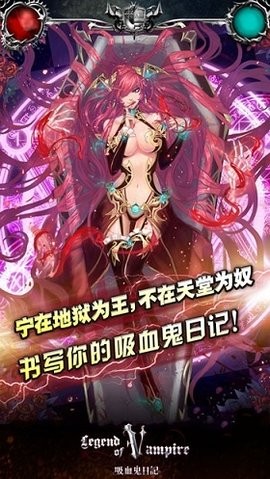 吸血鬼日记下载中文版