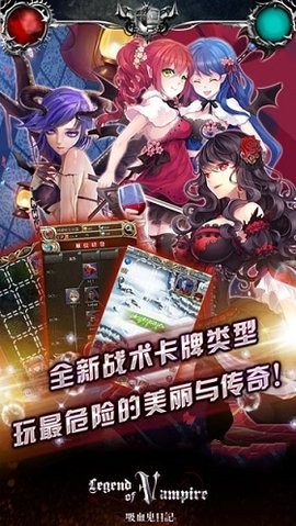 吸血鬼日记下载中文版