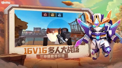 迷你世界先遣服手机版下载