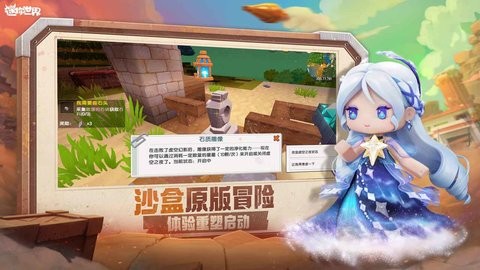 迷你世界先遣服手机版下载