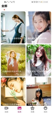 美女社区app下载